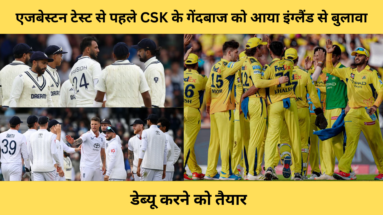 England Vs India