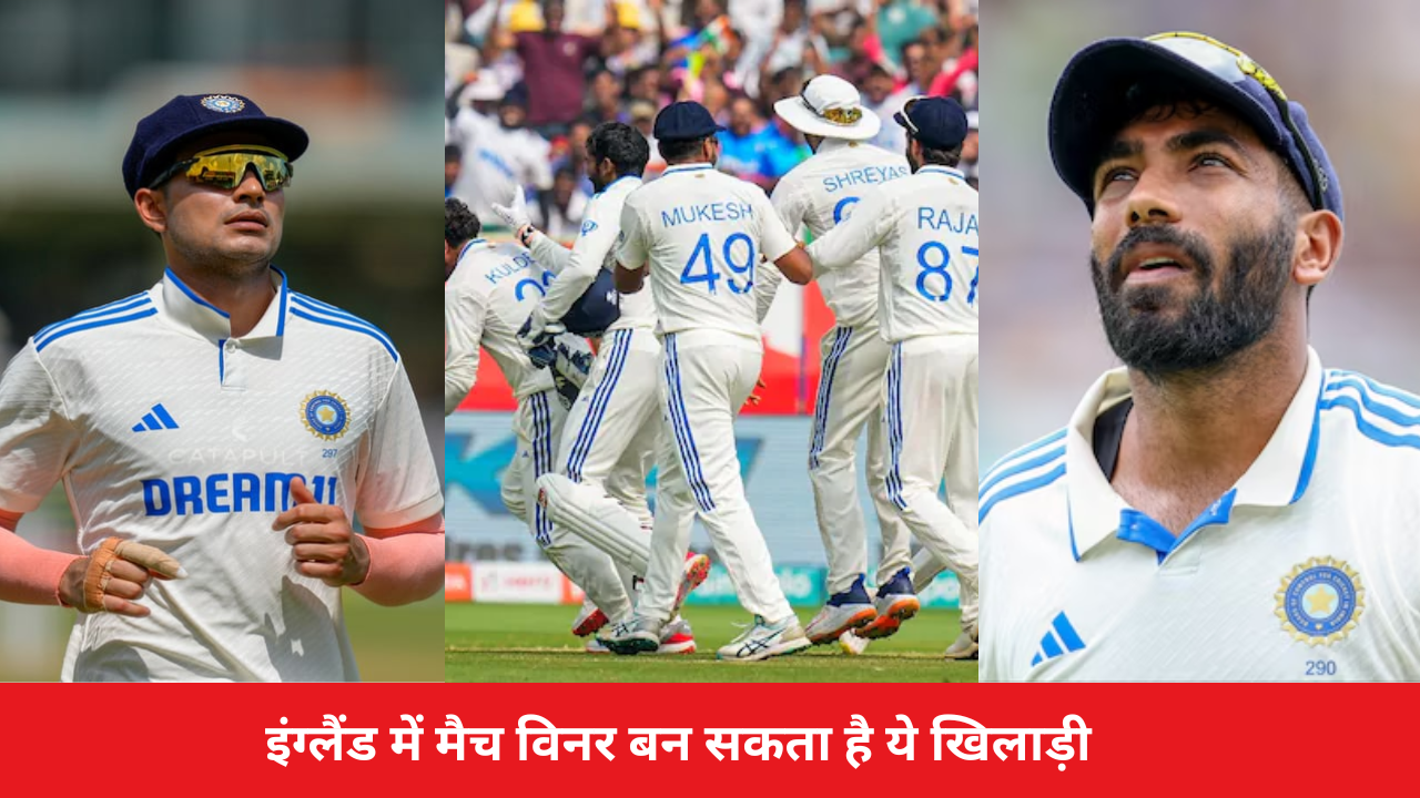 For Shubman Gill This Player Can Become A Match Winner In England BCCI Has Already Given A Big Responsibility