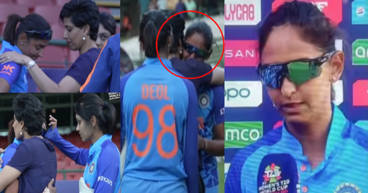 "मैं नहीं चाहती मेरा देश मुझे...", सेमीफाइनल में मिली करारी हार के बाद हरमनप्रीत कौर ने छिपाई बड़ी ब...