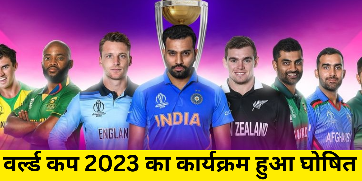 ICC Announce ODI World schedule 2023, venue, fixtures