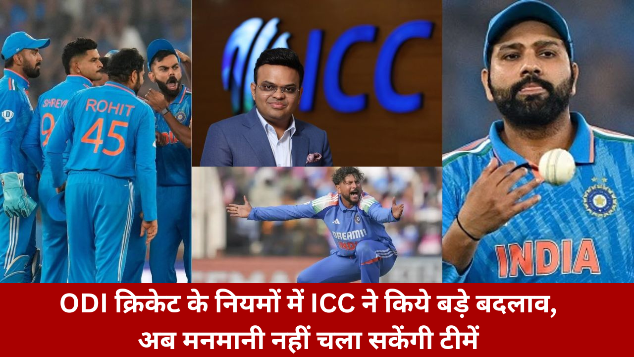 ICC Changed ODI Cricket Rules