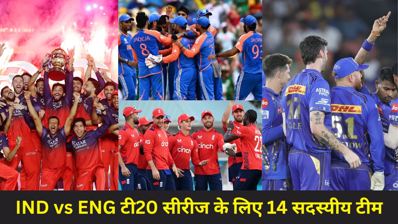IND Vs ENG
