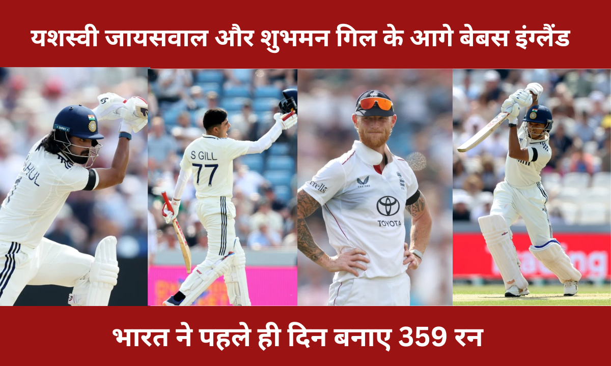 IND Vs ENG 1st Test Day 1