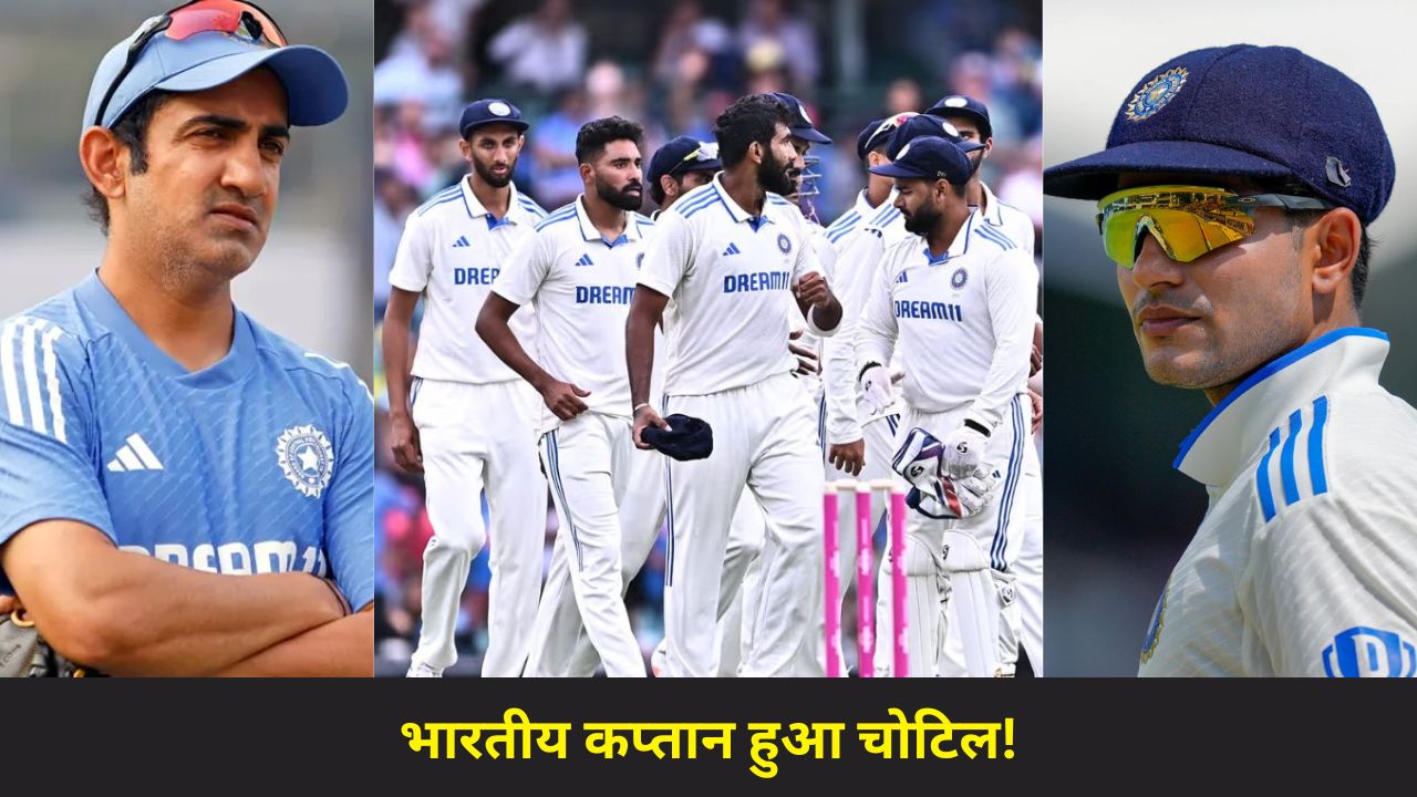 IND Vs ENG