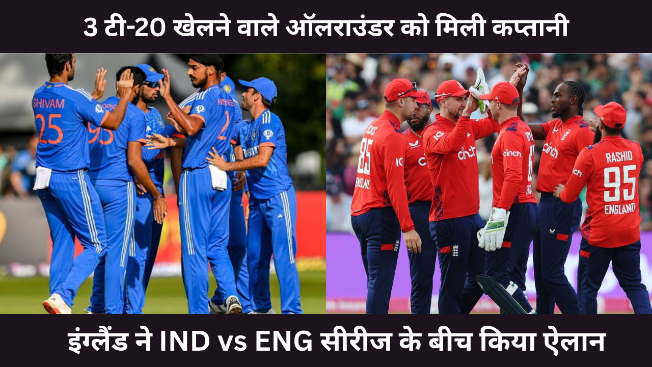 IND Vs ENG All Rounder Hollie Armitage Who Played Only 3 T20 Matches Got Captaincy Given Command In The Match Between IND Vs ENG