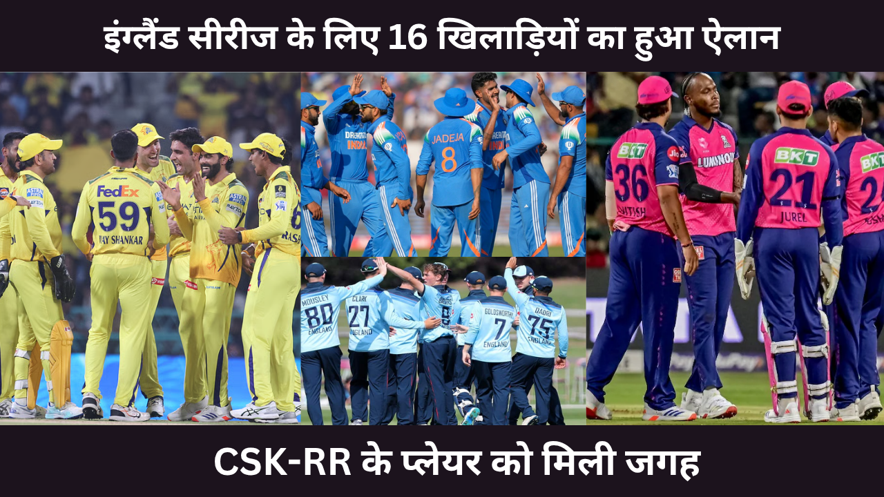 IND Vs ENG BCCI Announced 16 Member Team For The 5th ODI Series Between India Vs England CSK RR Player Got Entry 2