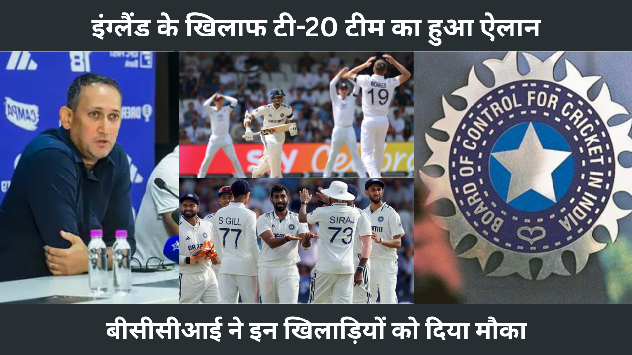 IND Vs ENG T20 Team Announced Against England BCCI Gave Chance To Players