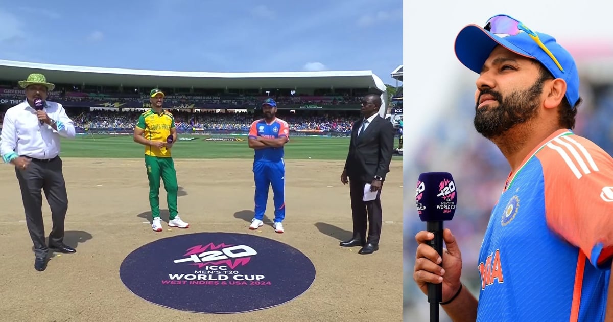 IND vs SA: रोहित शर्मा ने फाइनल में टॉस जीतकर चुनी बल्लेबाजी, इन 4 खिलाड़ियों का कटा पत्ता