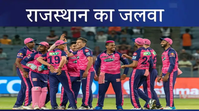 Rajasthan Royals occupy the leaderboard of ipl 2022 till now rr players are in all 6 places
