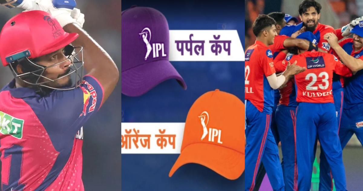 DC vs RR: संजू सैमसन ने ऑरेंज कैप की रेस में विराट की अटकाई सांस, तो पर्पल कैप की दौड़ में लौटा दिल्ल...