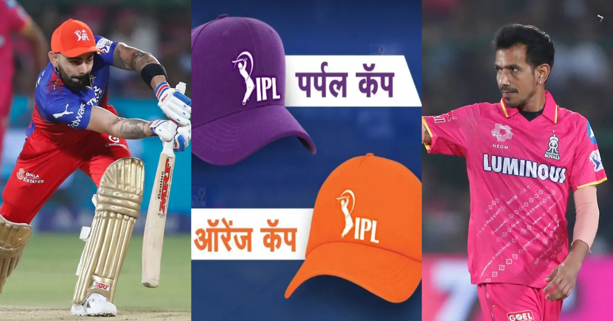 IPL 2024: शतक के बाद ऑरेंज कैप की रेस में कोसों दूर निकले विराट, तो विकेटों के मामले में चहल ने मारी...