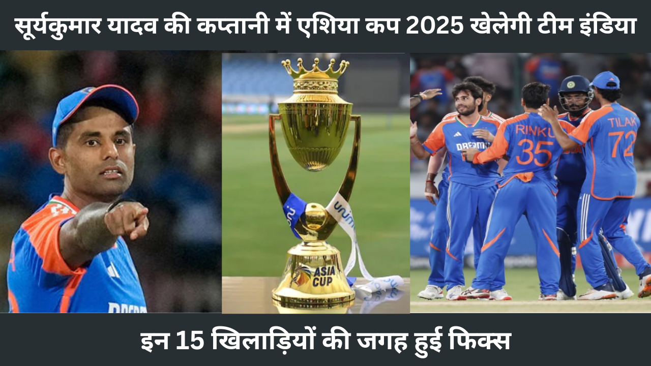 India Ready To Play Asia Cup 2025 Under Captaincy Of Suryakumar Yadav Places Of 5 Players Fixed