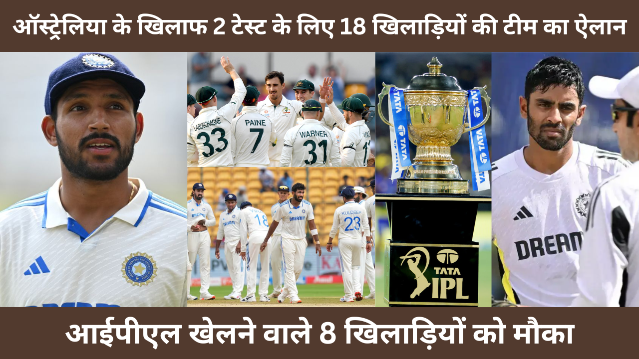 India Vs Australia 18 Member Team Coming To India To Play 2 Tests Against Australia Dhruv Jurel Captain Abhimanyu Easwaran Vice Captain