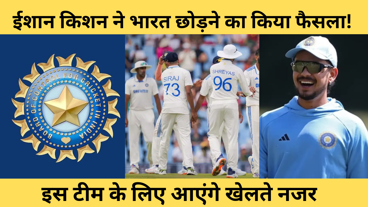 Ishan Kishan 8