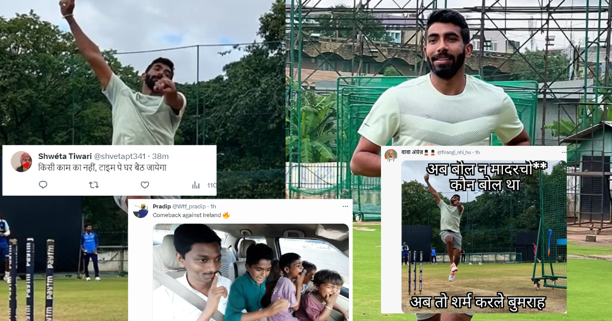 "कोई जरूरत नहीं तेरी, घर पर बैठ", Jasprit Bumrah ने कर दिया अपनी वापसी का ऐलान, तो फैंस ने मीम्स के...