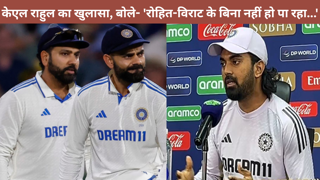 KL Rahul Made A Big Disclosure Before The Leeds Test Said Cannot Do Without Rohit And Virat