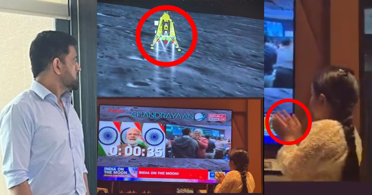 MS Dhoni की लाडली बेटी दुआ लाई रंग, चंद्रयान-3 की सफल लैंडिंग पर जीवा ने जमकर किया डांस, VIDEO वायरल