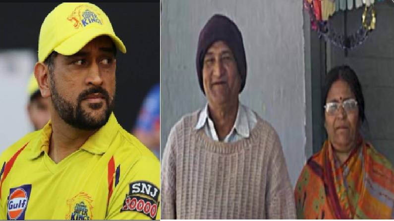 IPL 2021: महेंद्र सिंह धोनी के माता-पिता हुए कोरोना पॉजिटिव, हॉस्पिटल में हुए एडमिट
