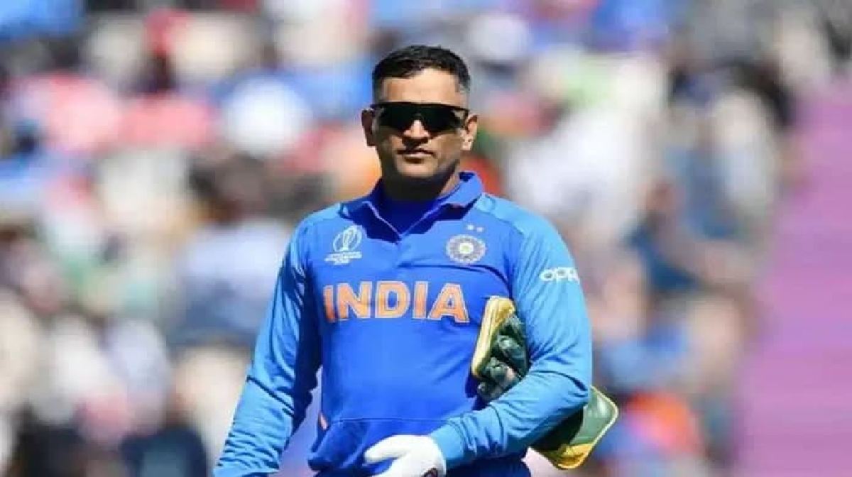 महेंद्र सिंह धोनी हुए रक्षा मंत्रालय की एक उच्च स्तरीय विशेषज्ञ समिति में शामिल, ये होगा काम महेंद्र सिंह धोनी हुए रक्षा मंत्रालय की एक उच्च स्तरीय विशेषज्ञ समिति में शामिल, ये होगा काम