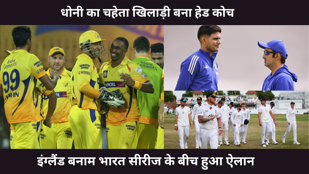MS Dhoni Fav Player Dwayne Bravo Becomes Head Coach Big Decision Taken Between IND Vs ENG Test Series