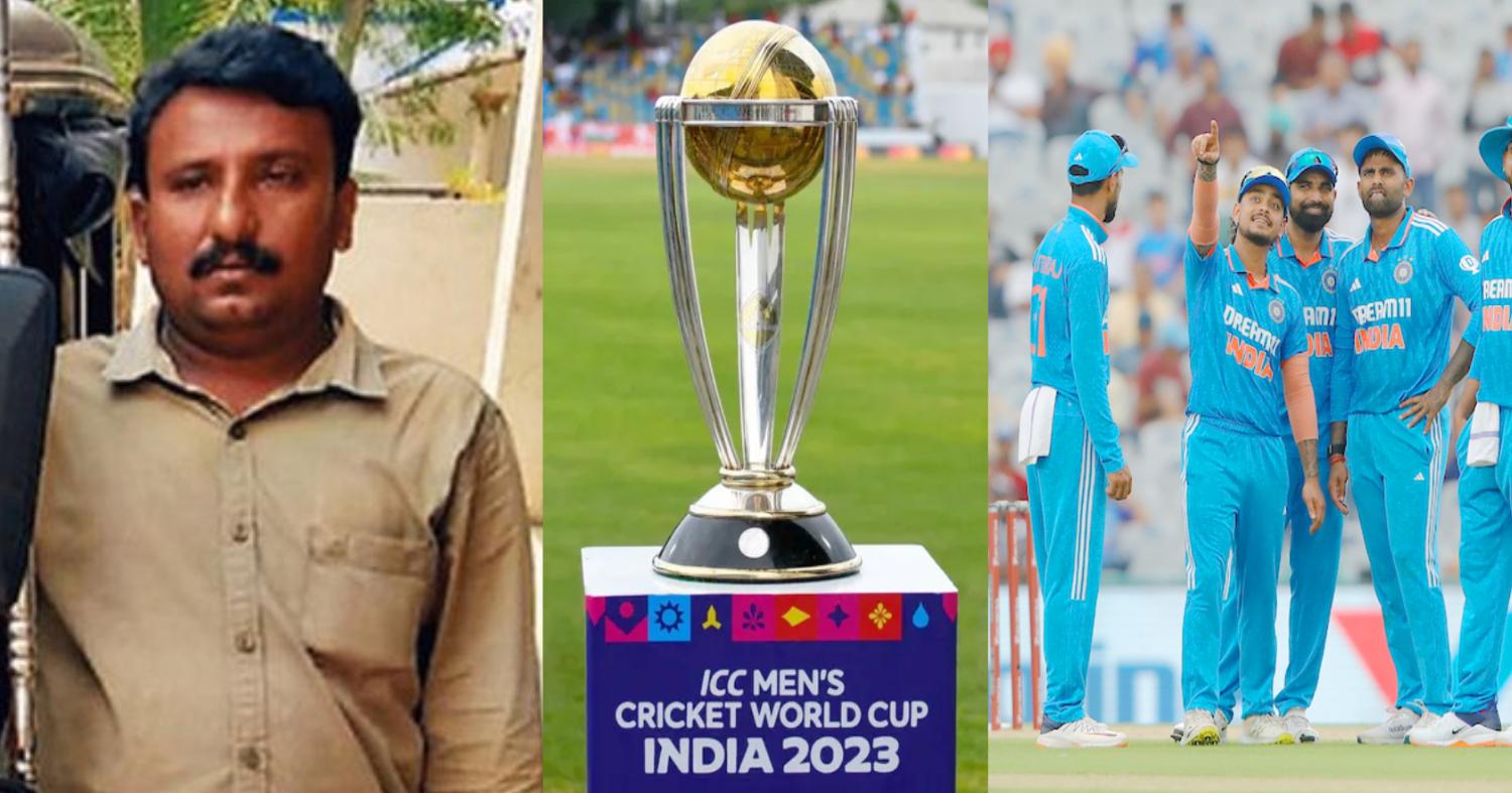 World Cup 2023 से पहले ऑटो ड्राइवर के बेटे की चमकी किस्मत, अचानक हुई टीम इंडिया में एंट्री