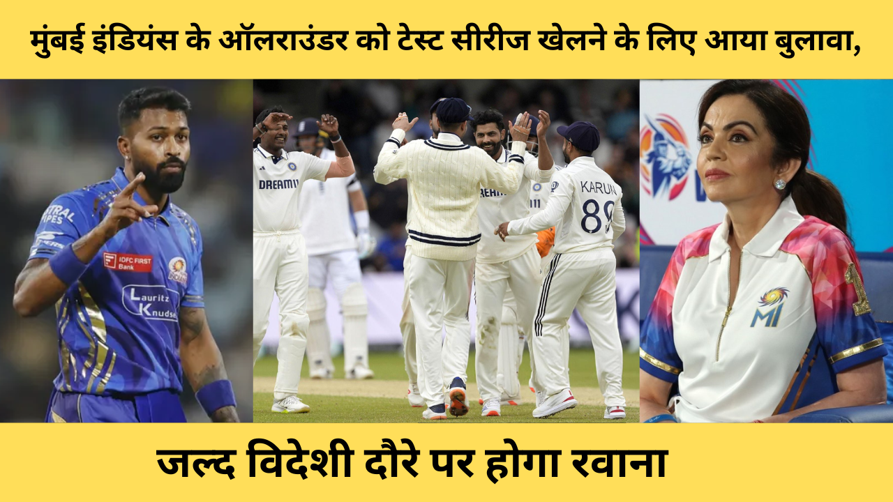 Mumbai Indians 3