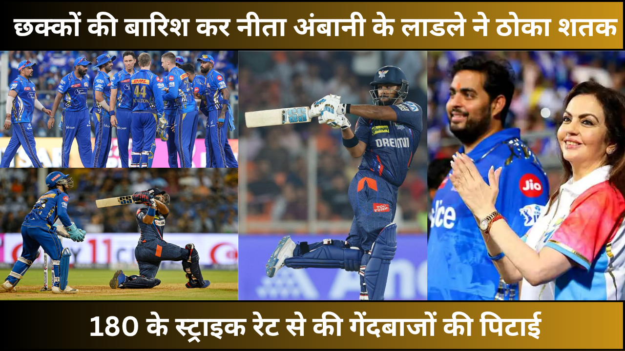 Nita Ambani Player Nicholas Pooran Hit Sixes Played Spectacular Innings Of 108 Runs