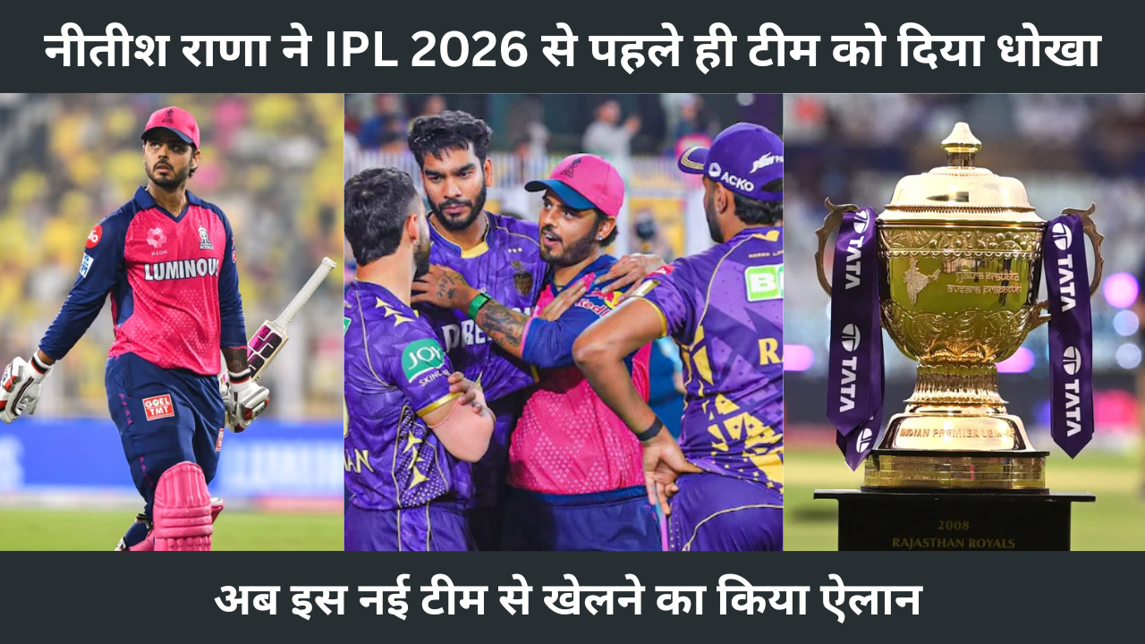 Nitish Rana Betrayed Team Even Before IPL 2026 Will Leave Uttar Pradesh And Return To Delhi Team