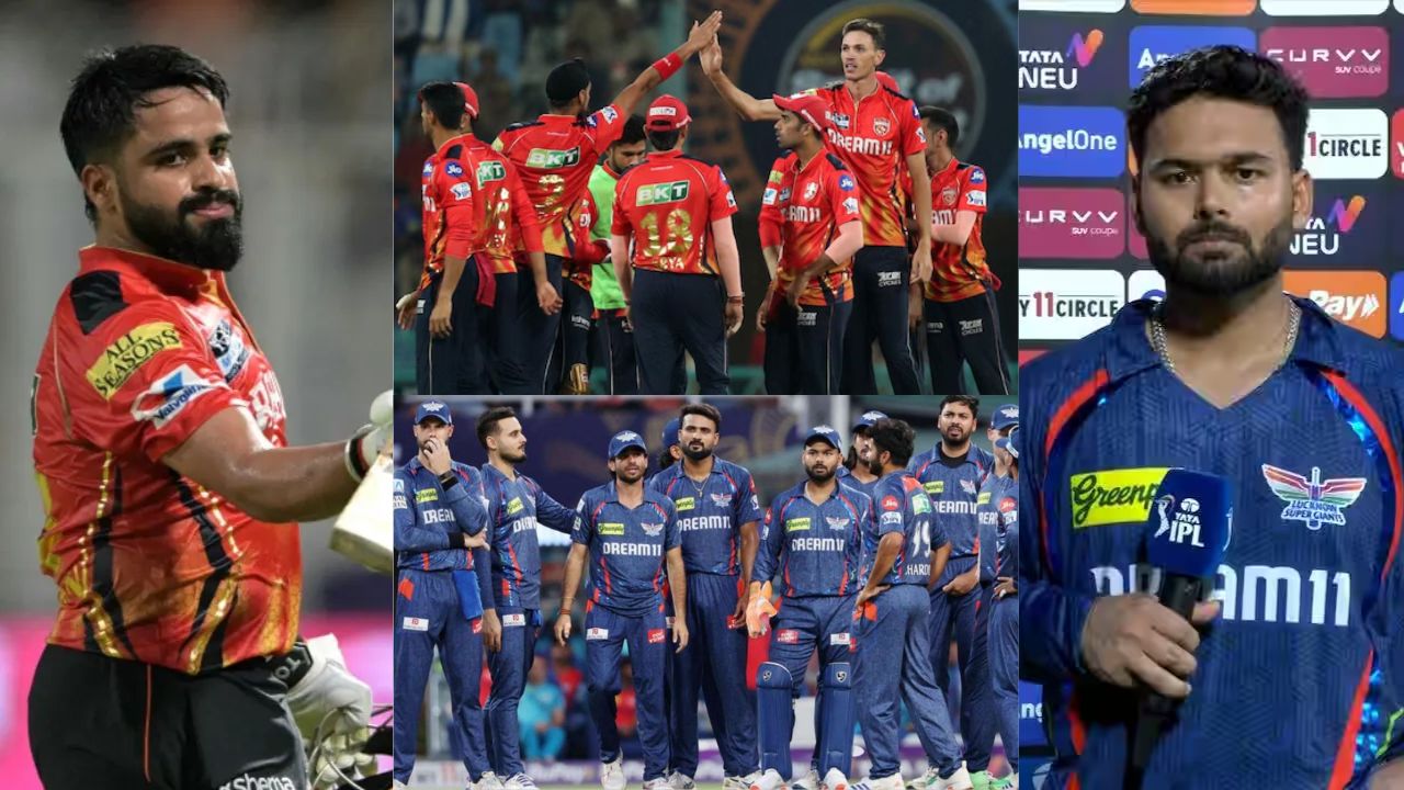 PBKS Vs LSG IPL 2025