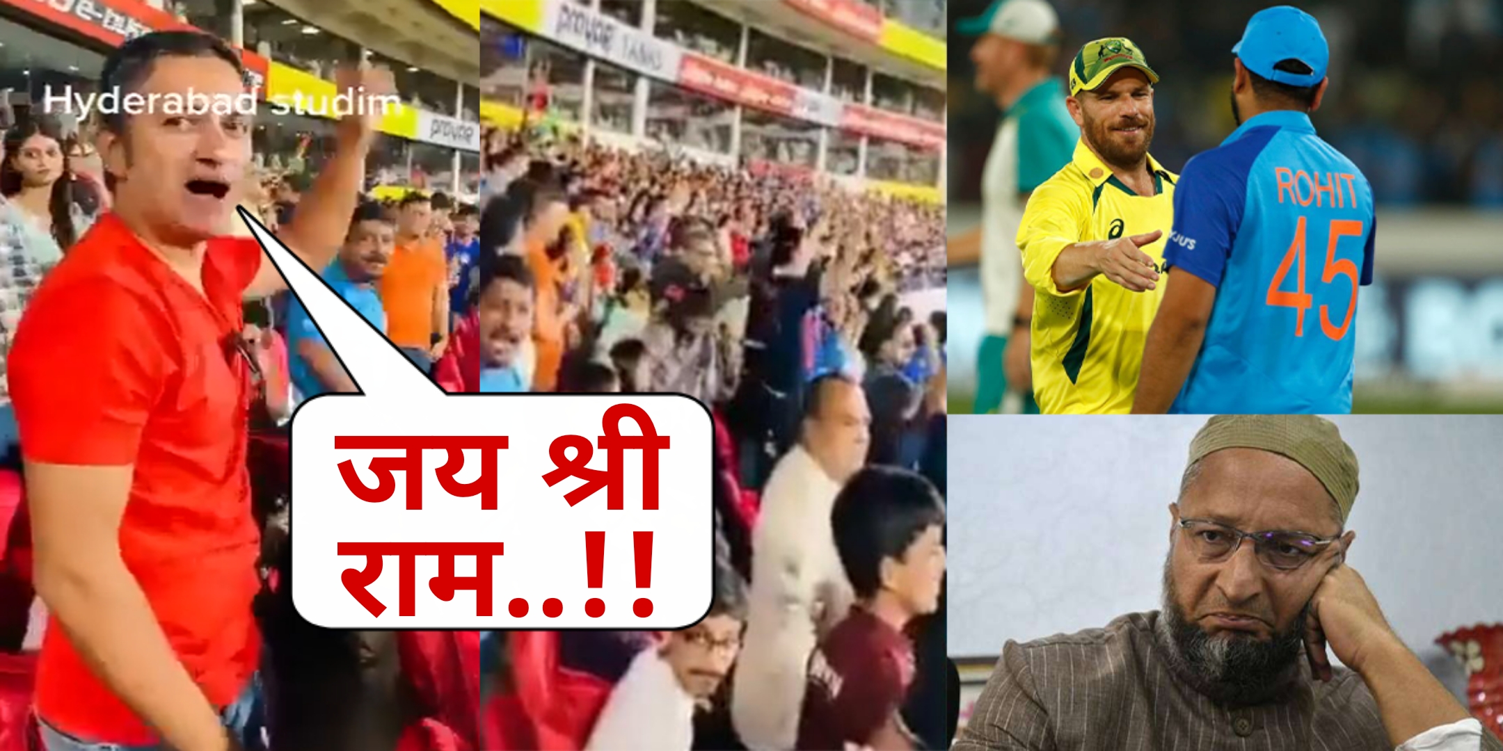 IND vs AUS: हैदराबाद स्टेडियम में जीत के जश्न में डूबे फैंस, ओवैसी के गढ़ में लगाए जय श्रीराम के नार...