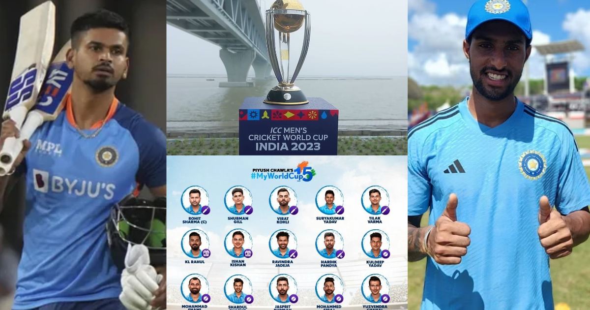 World Cup 2023 के लिए हुआ 15 सदस्यीय टीम का ऐलान, श्रेयस अय्यर समेत 4 दिग्गज हुए बाहर, तिलक वर्मा की...