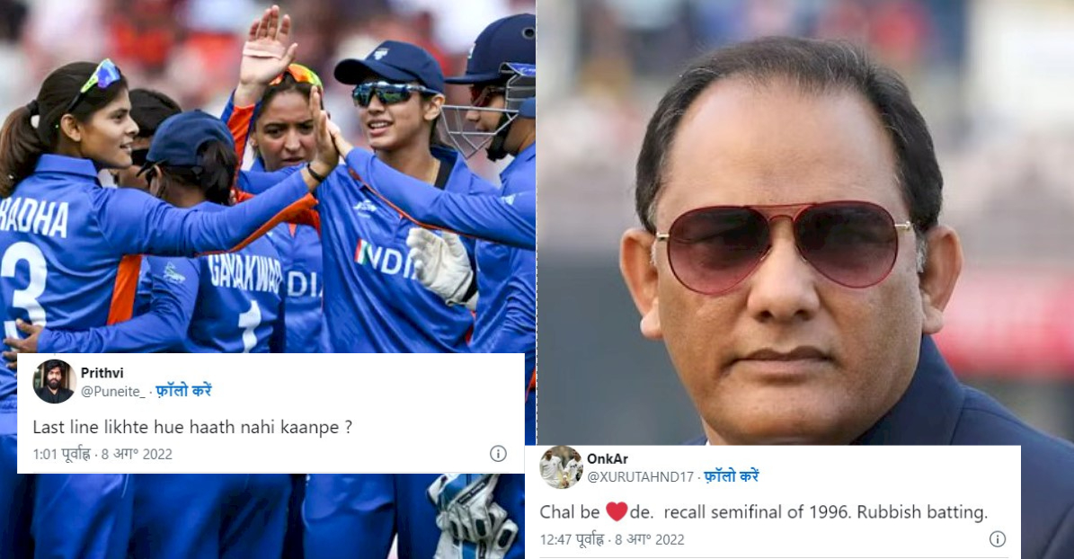 Mohammed Azharuddin On Indian Women Team