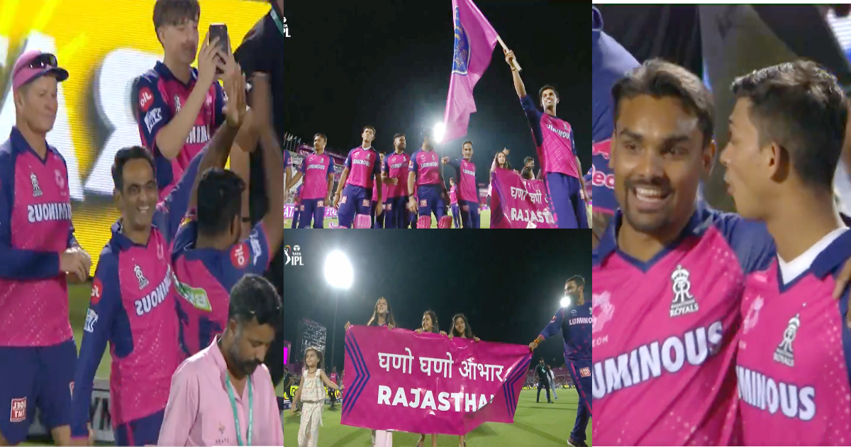 RR vs MI: राजस्थान ने अपने घर में मुंबई को थमाई एकतरफा हार, प्लेयर्स ने जीत खुशी में स्टेडियम के लगा...