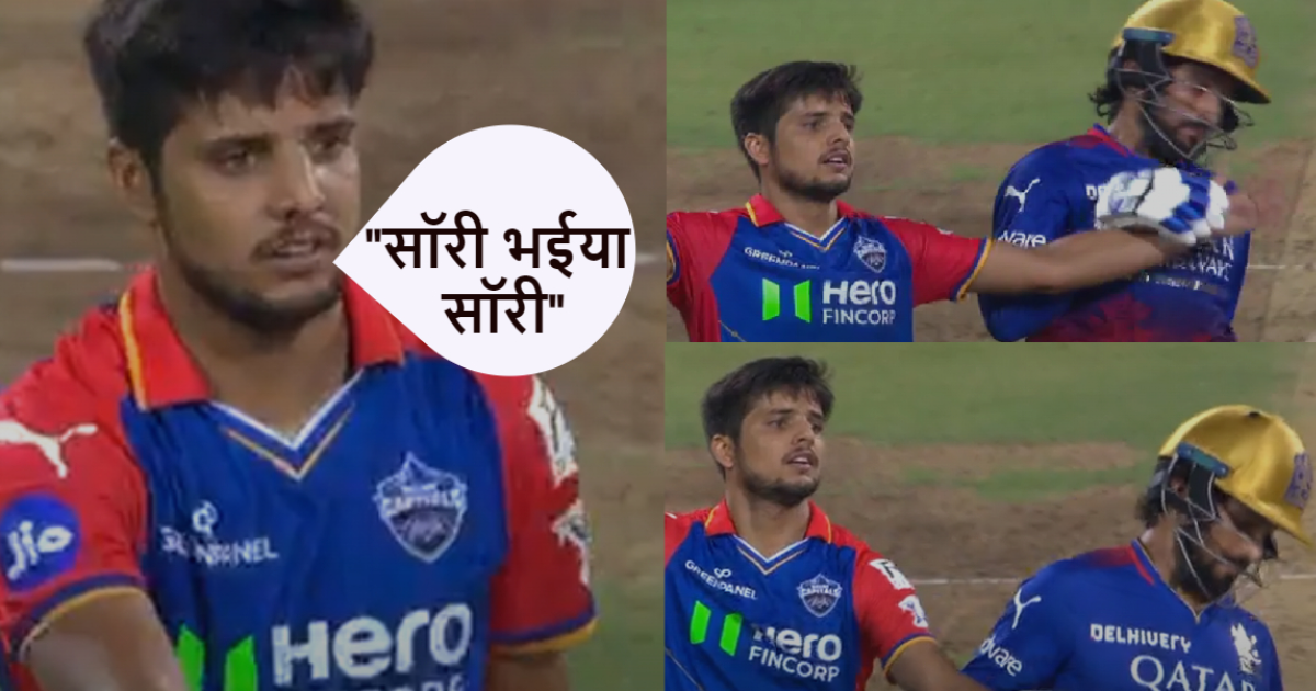 "सॉरी भईया सॉरी", Rajat Patidar से LIVE मैच में भिड़ा दिल्ली का ये गेंदबाज, फिर मांगनी पड़ी माफी, VIDE...