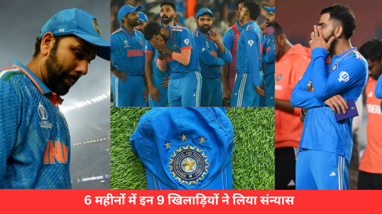 Retired 9 Cricketers