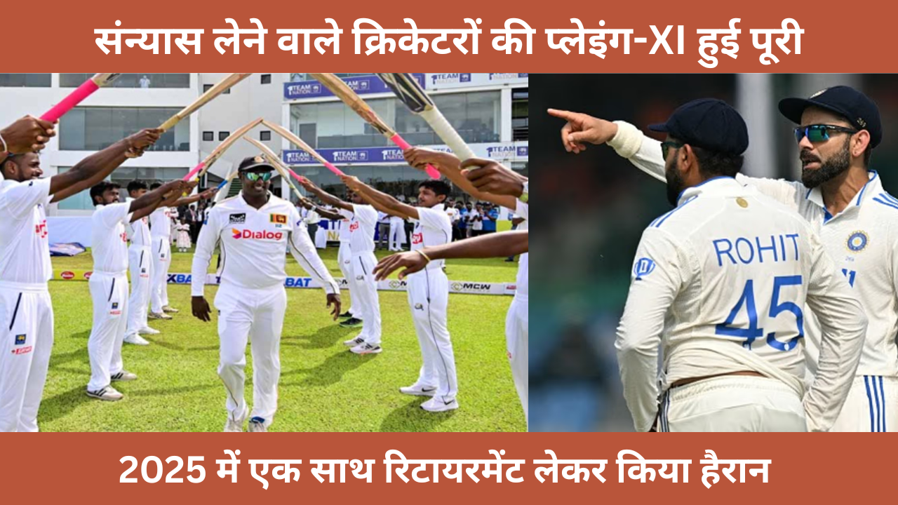 Retired Crciekters Playing Surprised One After Other By Retiring In 2025 Those Who Scored More Than 8000 And 13000 Runs Are Also Included In List 2