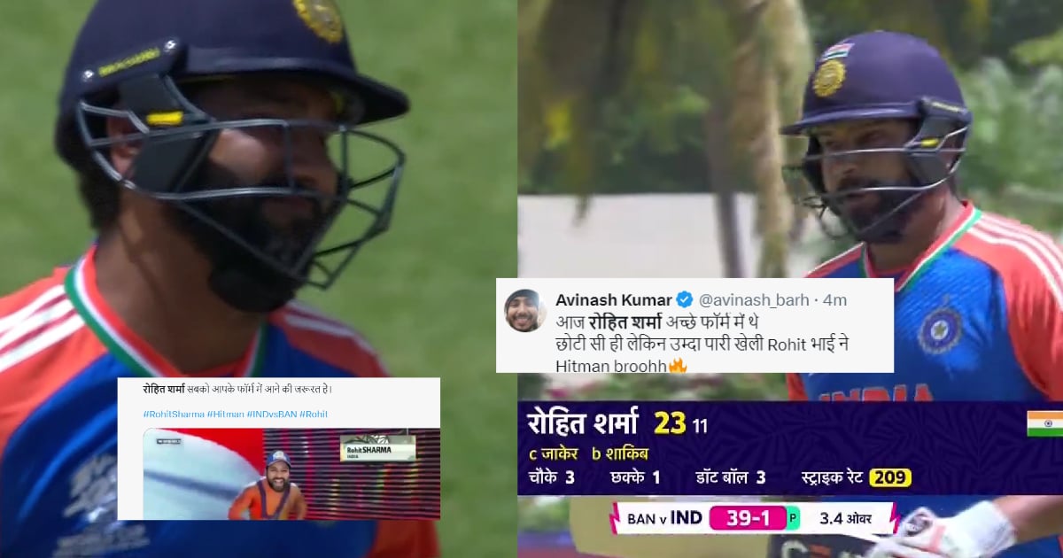 "गरम करके ठंडा छोड़ दिया", Rohit Sharma ने 11 गेंदों में बनाए 23 रन, तो फैंस ने दिए मजेदार रिएक्शन