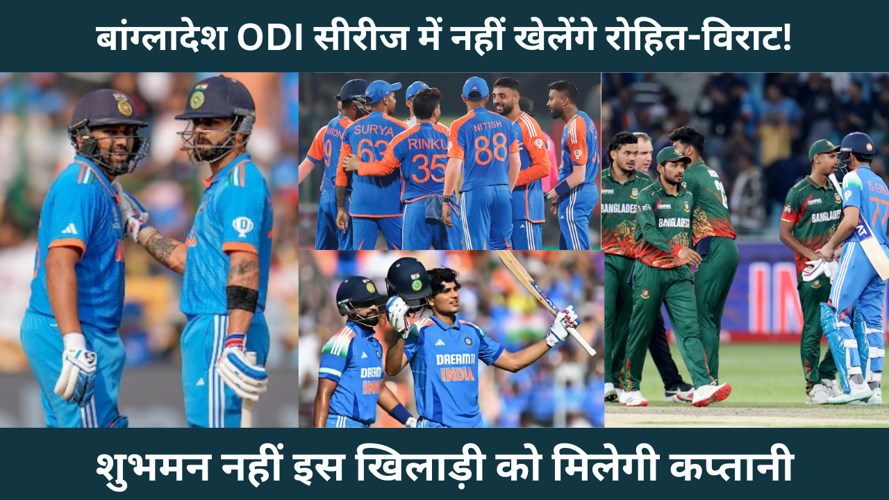 Rohit Sharma And Virat Kohli Will Not Be Part Of Team India Against Bangladesh See Squad Of 15 Players