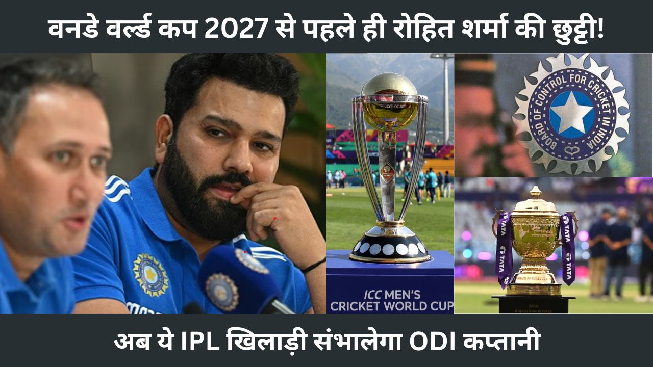 Rohit Sharma Leave Even Before ODI World Cup 2027 Now Shreyas Iyer Will Take Over The ODI Captaincy 1