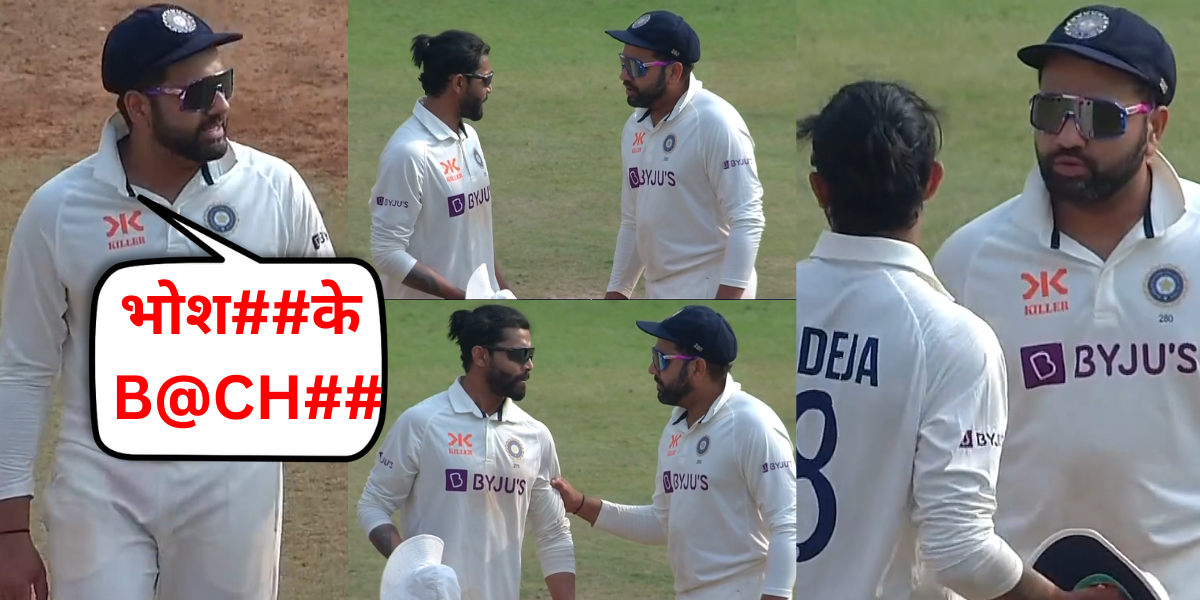 Rohit Sharma abuse video: LIVE मैच में रवींद्र जडेजा के साथ बदतमीजी करने पर उतरे रोहित शर्मा, सरेआम...