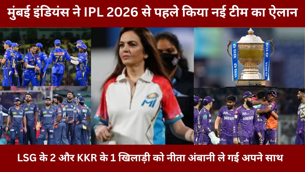 Mumbai Indians , mi new york,  mlc 2025