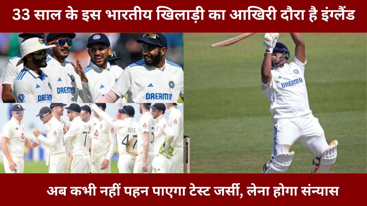 karun nair, Team India, IND vs ENG , england cricket team