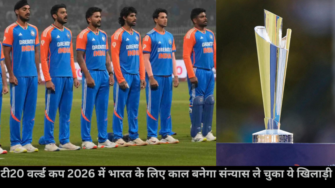 T20 World Cup 2026 1
