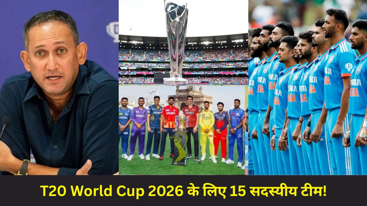 T20 World Cup 2026