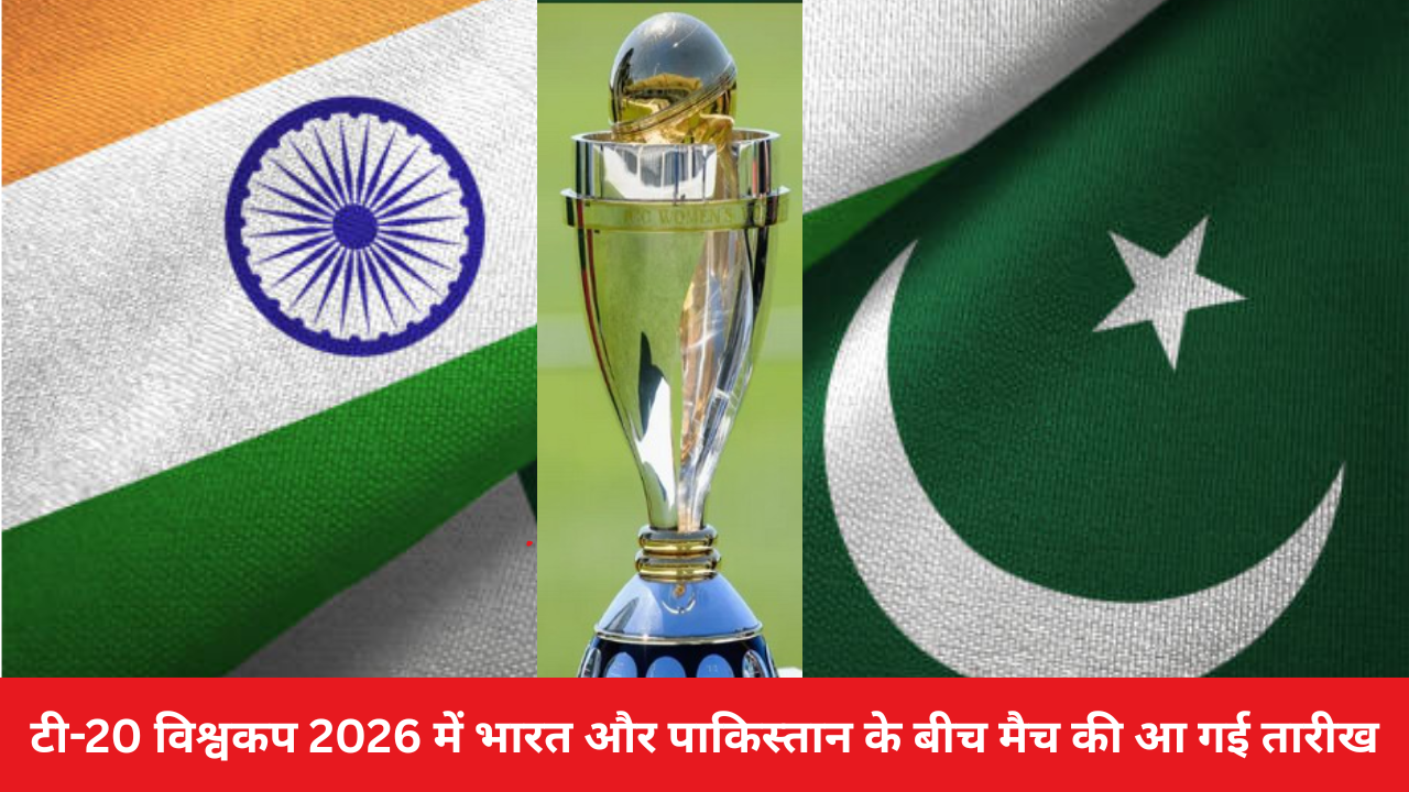T20 World Cup 2026 Schedule Announced India Pakistan Are Going To Clash On 14 June