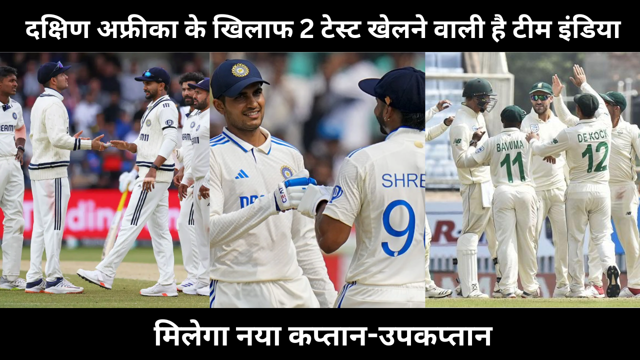 Team India Is Going To Play 2 Tests Against South Africa Will Get Shreyas Iyer