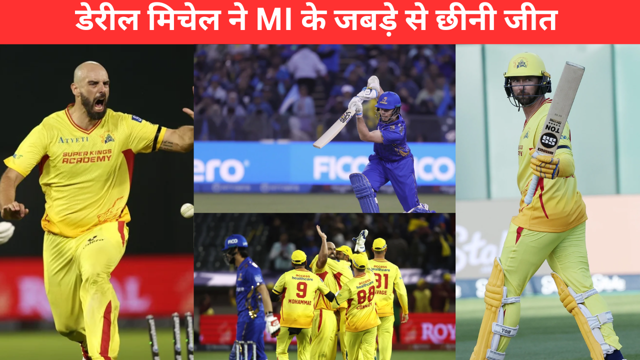 Texas Super Kings Vs MI New York