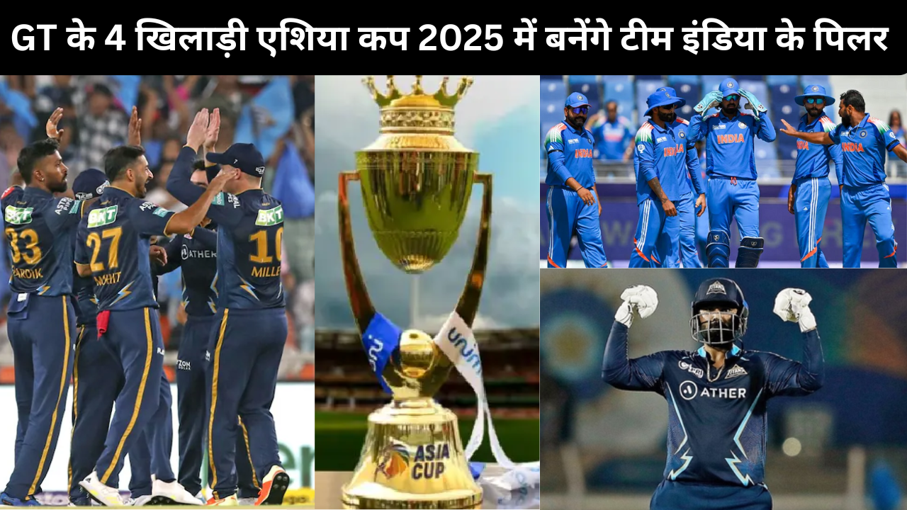These 4 Players Of Gujarat Titans Will Get A Place In Asia Cup 2025