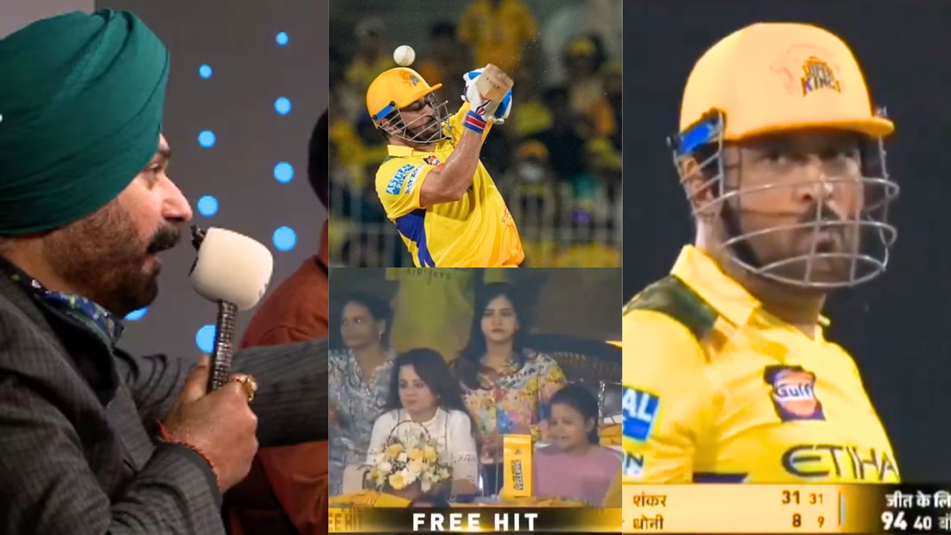 VIDEO: ''खोदा पहाड़, निकली चूहिया'',  LIVE कमेंट्री में नवजोत सिंह सिद्धू ने एमएस धोनी का उड़ाया मजा...