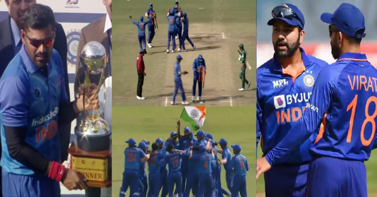 जो नहीं कर सके Kohli-Rohit, वह कारनामा Indian Blind Cricket Team ने कर दिखया, तीसरी बार T20 वर्ल्ड क...